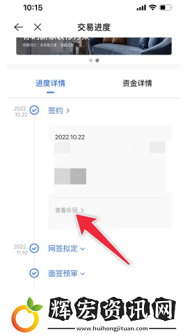 貝殼找房合同在哪查看貝殼找房合同怎么下載