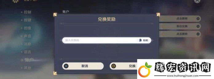 原神7月8日禮包兌換碼是什么