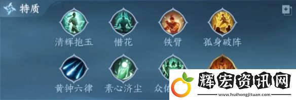 逆水寒手游2.3.1素問特質怎么搭配