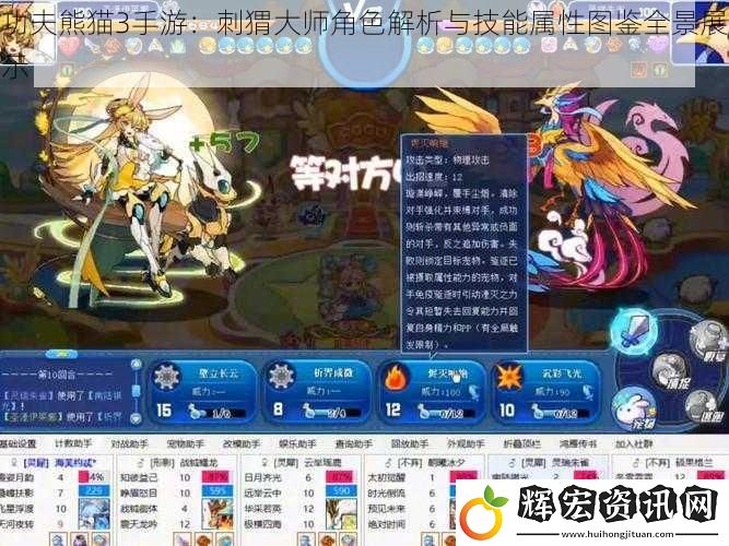 功夫熊貓3手游：刺猬大師角色解析與技能屬性圖鑒全景展示