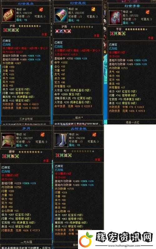 如何在倚天屠龍記中最大化利用稱號(hào)系統(tǒng)特效與附加屬性