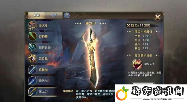 倚天屠龍記獎勵界面全揭秘