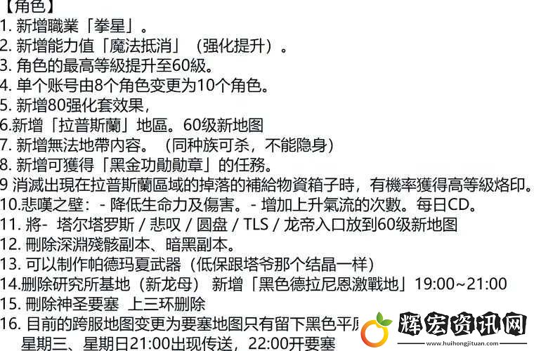 守護圣域基礎職業該如何選擇