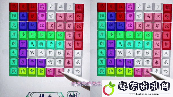 漢字找茬王狂飆順口溜攻略二：通關(guān)秘籍大揭秘，玩轉(zhuǎn)漢字挑戰(zhàn)