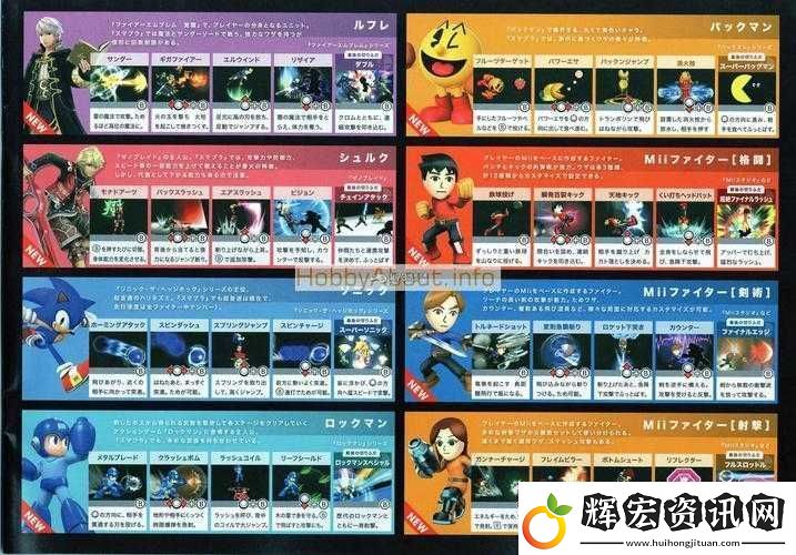 如何在Switch任天堂大亂斗中掌握射擊Mii玩法