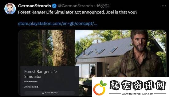 喬爾轉世重生