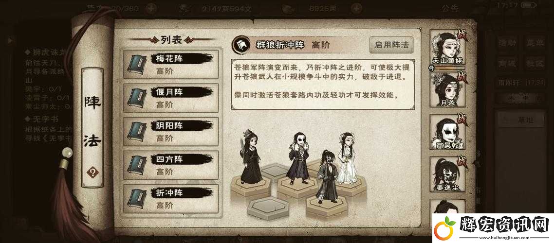 三千極樂逍遙中