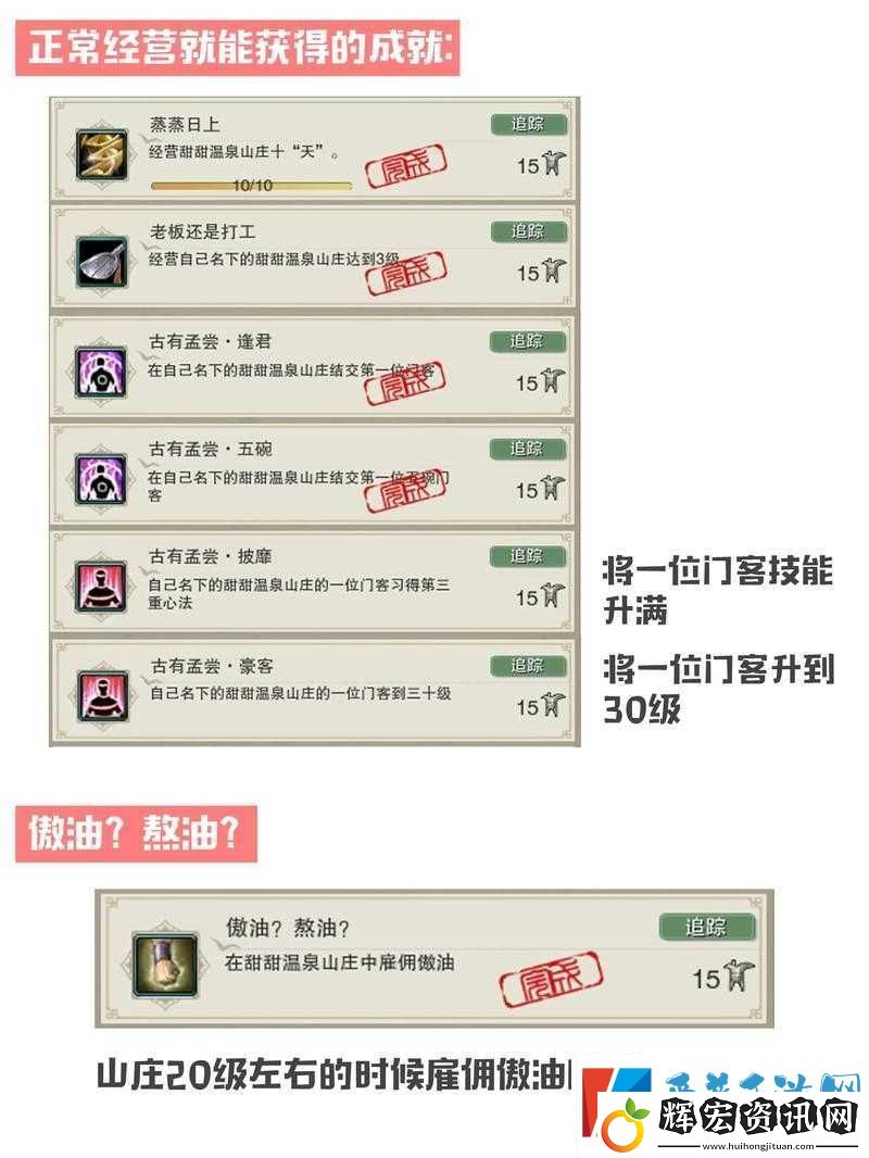 劍網(wǎng)3指尖江湖甜雪制作秘籍何在