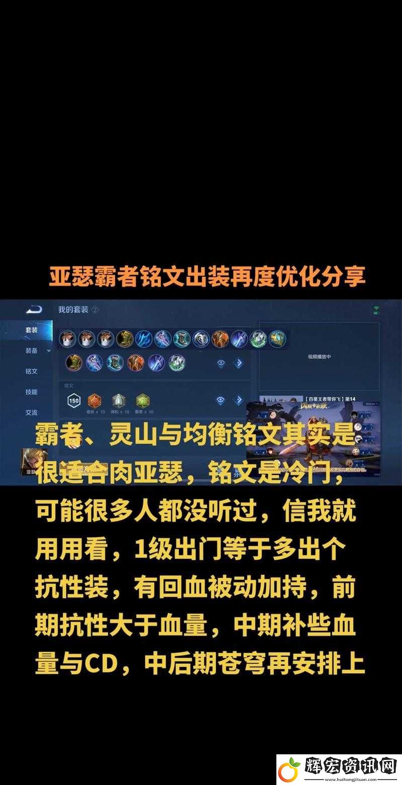 騎士歸來！重塑后的亞瑟該如何出裝