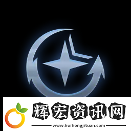 云頂之弈戰斗法師海克斯效果介紹
