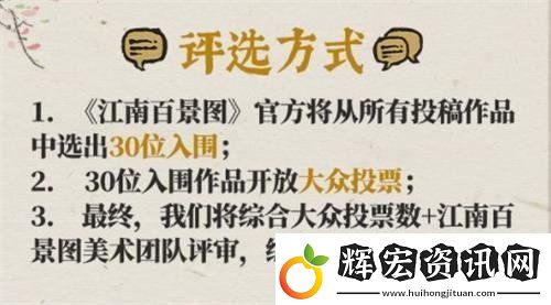 江南百景圖周年布局大賽活動怎么玩