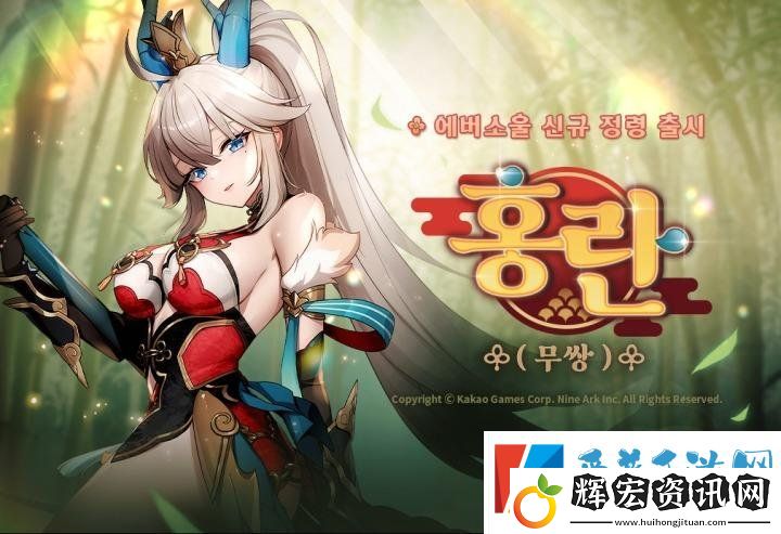 迷人身材！韓國手機(jī)類RPG永恒靈魂推出新精靈“無雙”