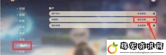 原神7月8日禮包兌換碼是什么