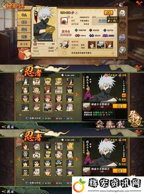 火影忍者手游左近右近技能屬性全揭秘