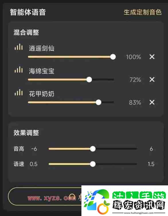 星野app聊天會被創建者看到嗎