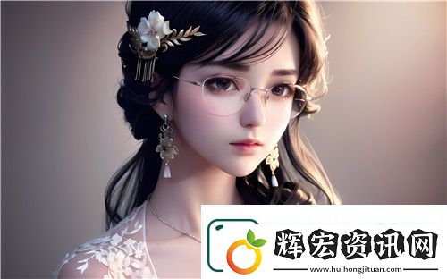 魅影游客直播帶你走進虛擬世界的奇幻旅程