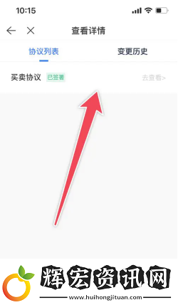 貝殼找房合同在哪查看貝殼找房合同怎么下載