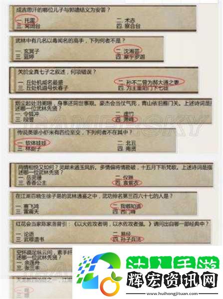 俠客風(fēng)云傳絕世武功揭秘