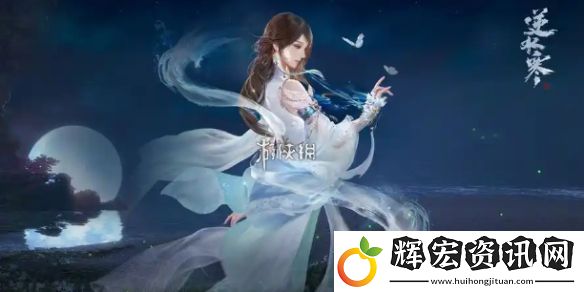 逆水寒手游2.3.1素問特質怎么搭配