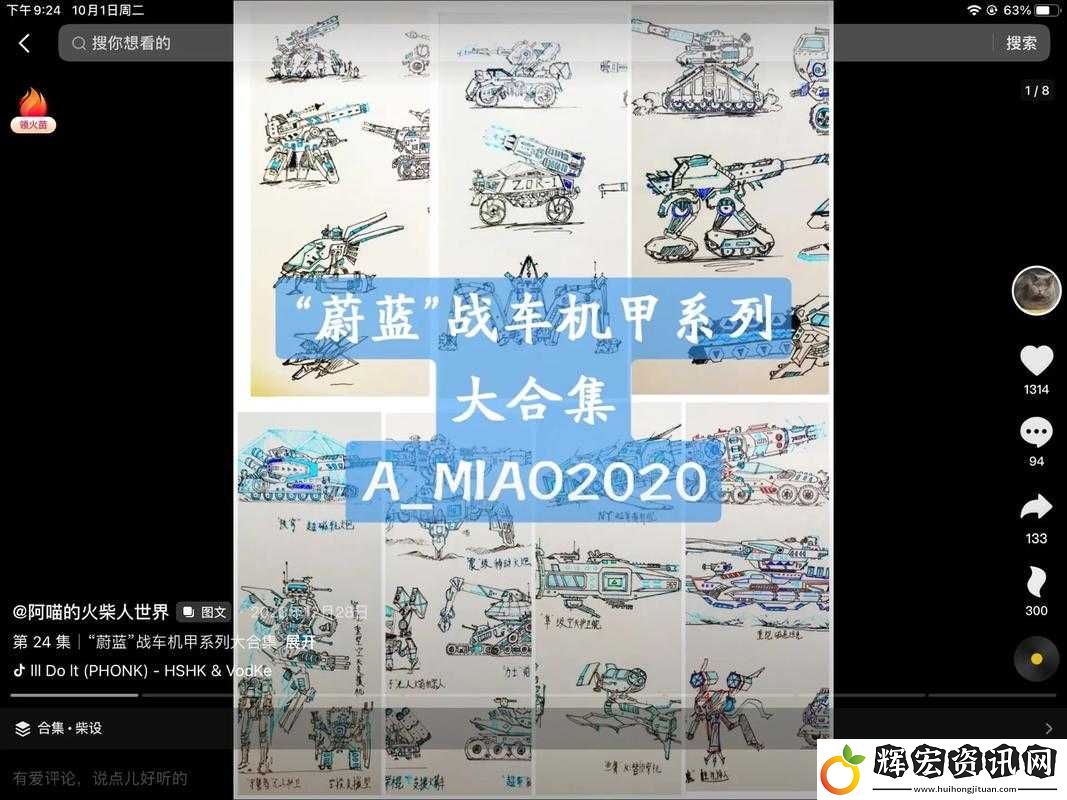 坦克戰姬煉礦系統有何奧秘