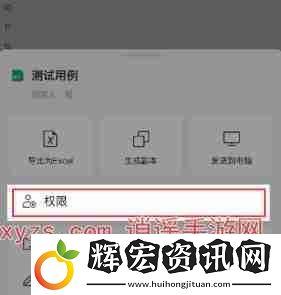 騰訊文檔怎么設置編輯權限
