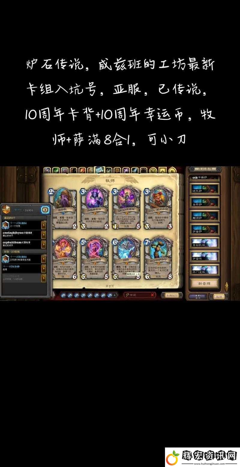 爐石傳說拉斯塔哈控制術卡組新版亮相
