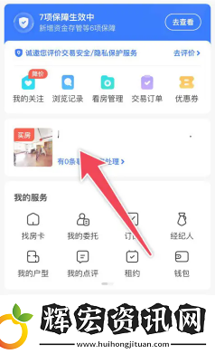 貝殼找房合同在哪查看貝殼找房合同怎么下載