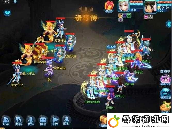 夢想世界手游新服水月洞天來襲
