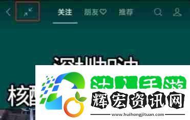 微信視頻號懸浮小窗設置方法