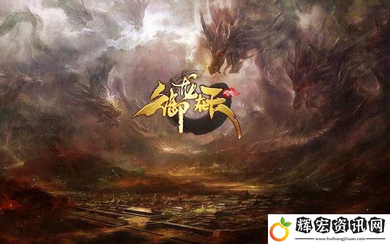 御龍在天手游洛陽城郊場景揭秘