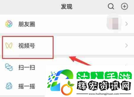 微信視頻號懸浮小窗設置方法