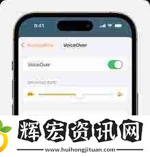 蘋果手機如何取消旁白設置功能