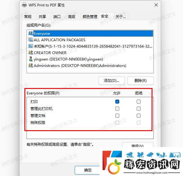 win10共享打印機需要權限與絡憑證的解決方法