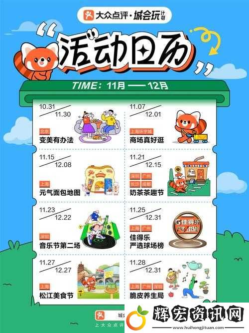 鎮魔曲活動日歷系統上線