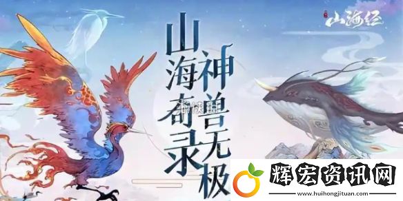 山海經異獸錄上古神獸哪個強
