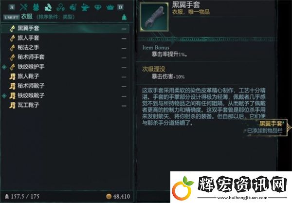 宣誓黑翼手套具體位置介紹說明