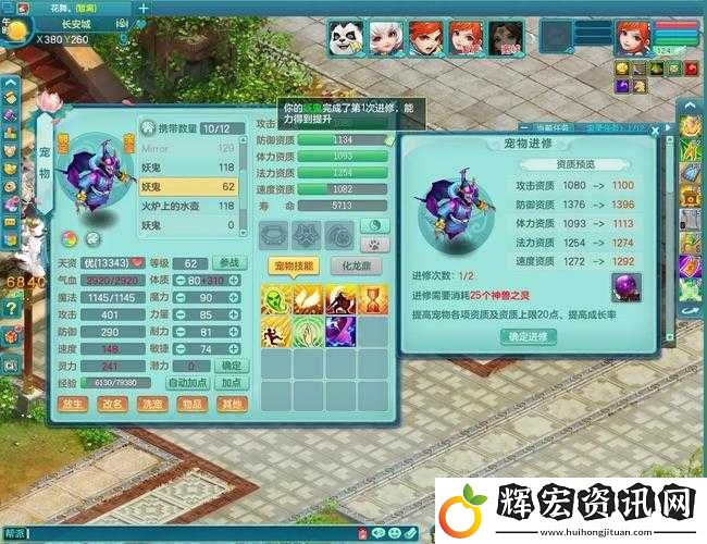 武神三國志平民寵物如何玩轉