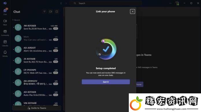 微軟Teams將停用“Link