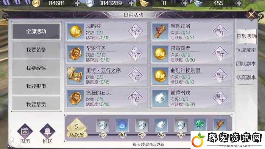 完美世界3D中英雄快速升級