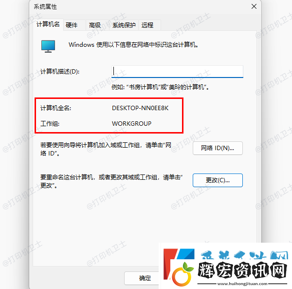 win10共享打印機需要權限與絡憑證的解決方法