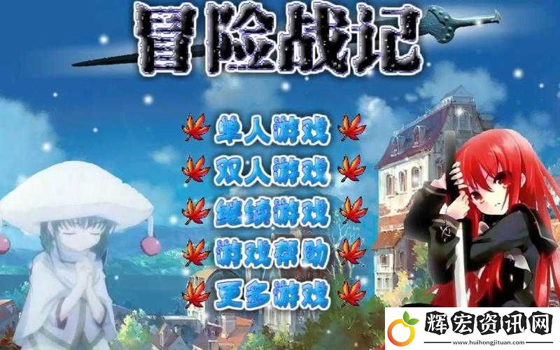 冒險戰記新副本攻略曝光