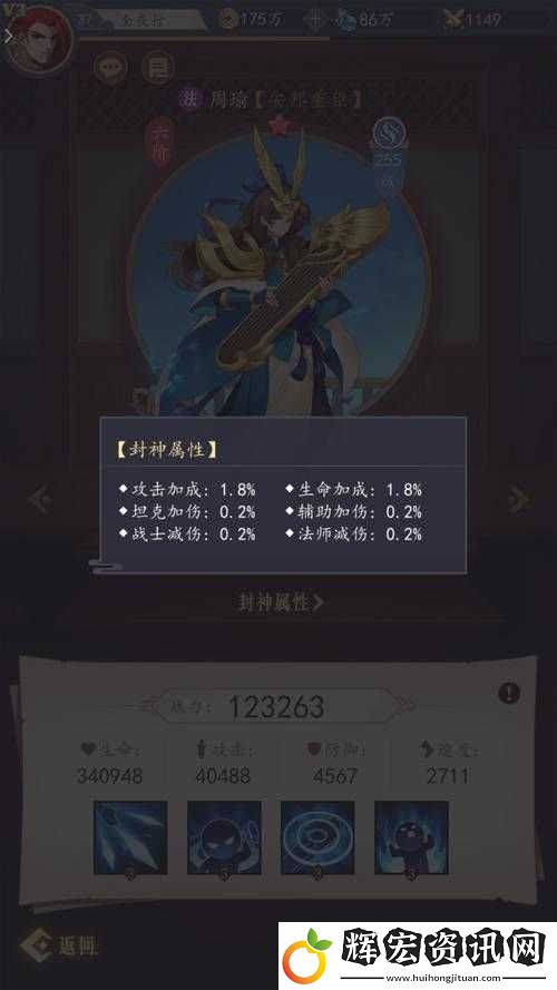 周瑜在放開那三國2中究竟有多強