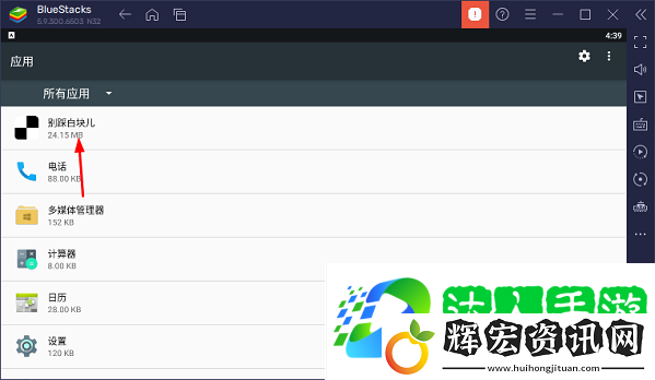 藍疊模擬器怎么卸載軟件