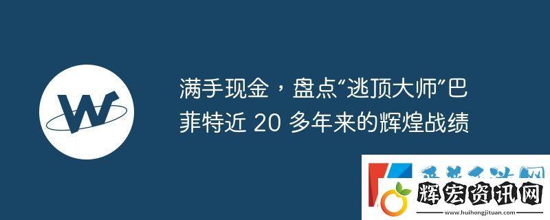滿手現金