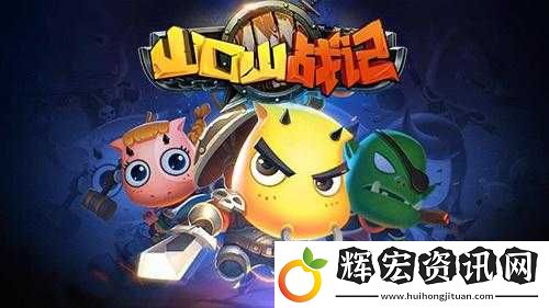 山口山戰記地中海英雄究竟有何強大屬性與神秘技能