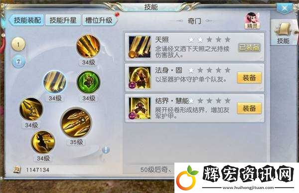 鎮魔曲新手如何快速升級