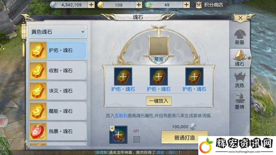鎮(zhèn)魔曲魂石系統(tǒng)究竟如何深度挖掘