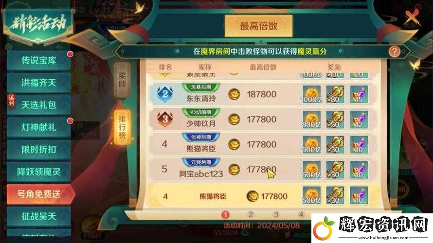 逆天魔仙付費攻略大揭秘
