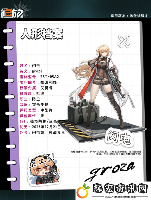 少女前線8月25日停機維護背后有何秘密