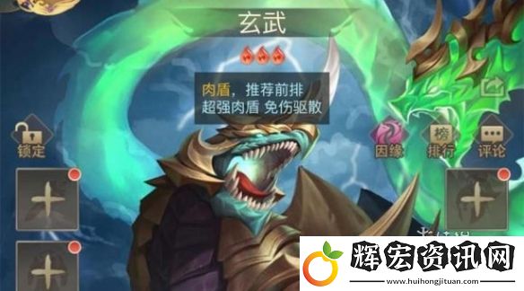 山海經異獸錄玄武反傷流陣容怎么搭配